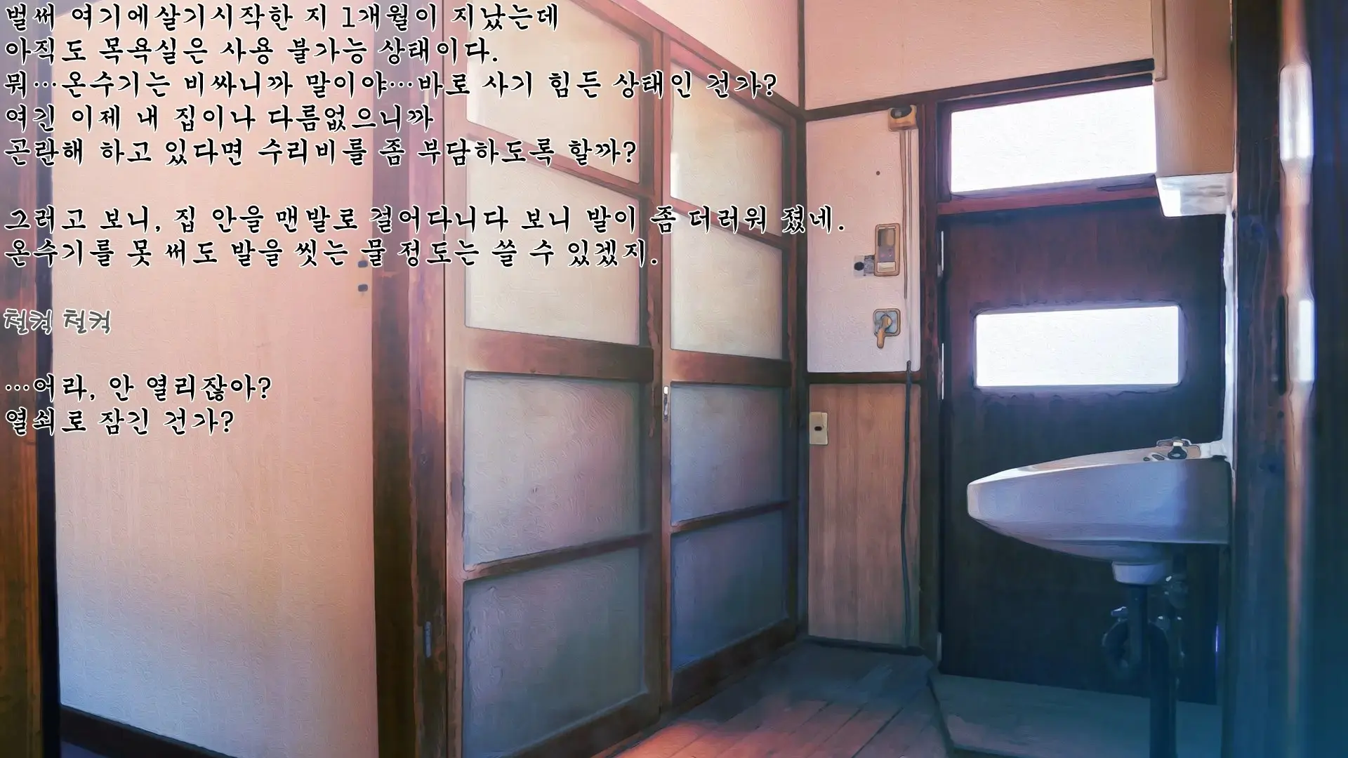 Yaneura DVD ~Nakadashi Senyou Hitozuma Bukken Nyuukyosha Boshuuchuu~ | 지붕 속 DVD ~질싸 전용 유부녀 건물 입주자 모집 중~ (Decensored)